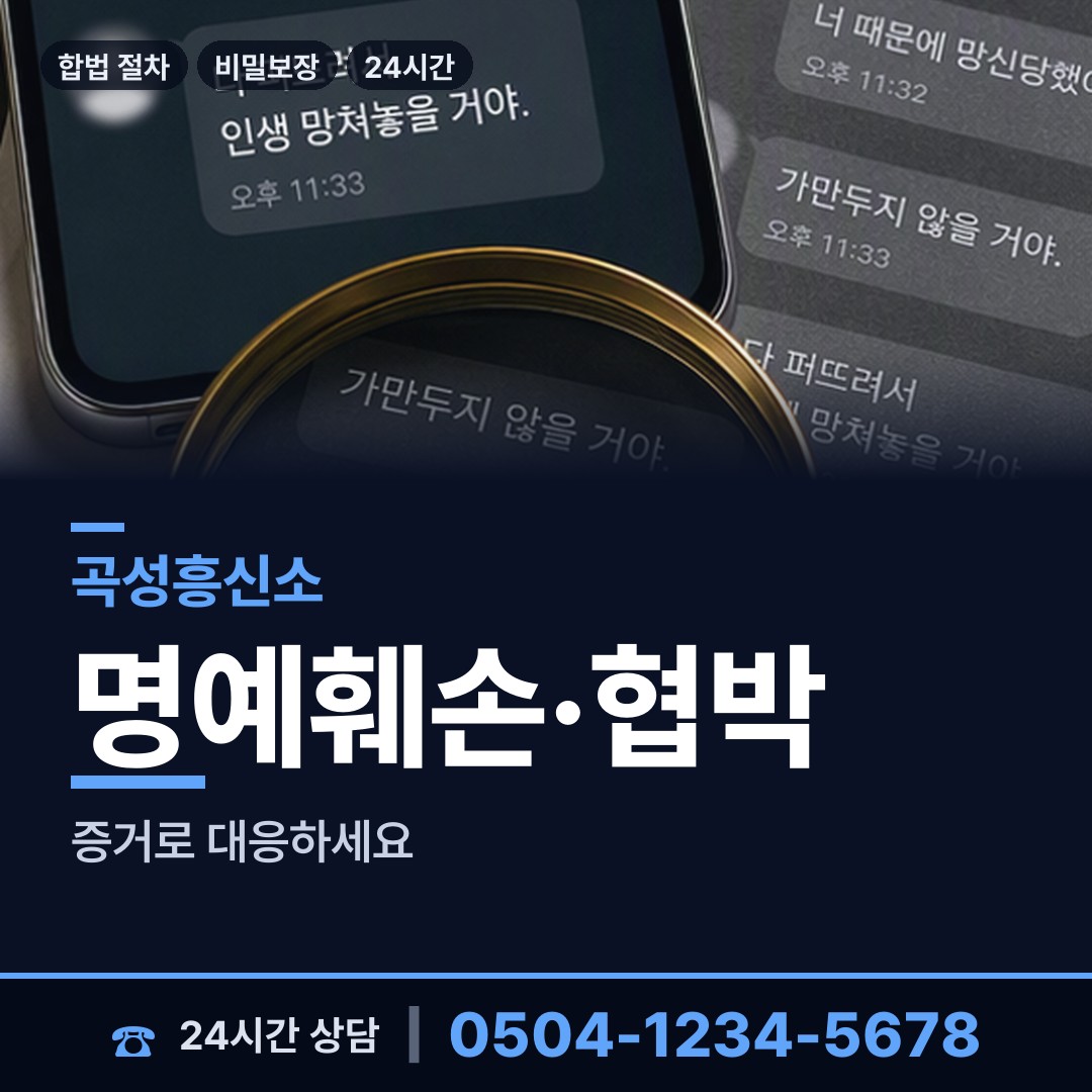곡성 곡성읍 외도정황 상담 안내