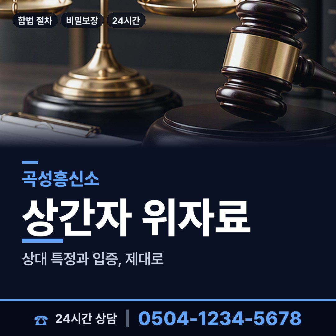 곡성 입면 행방불명 상담 안내