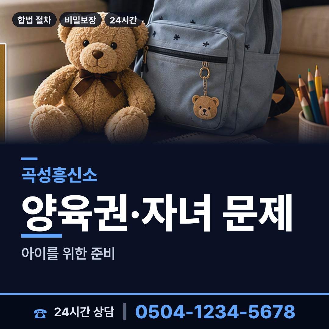 곡성 죽곡면 영업비밀유출 상담 안내